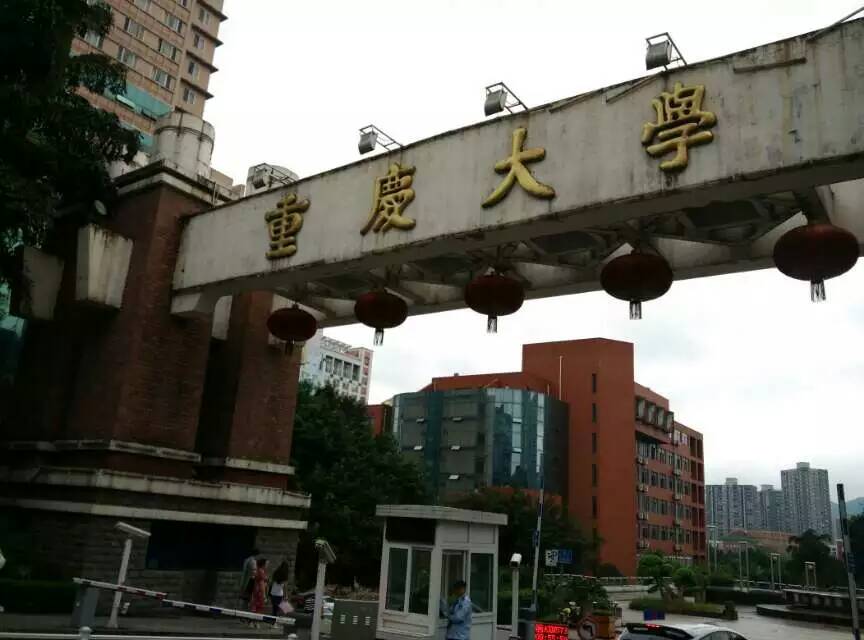 2015年寶予德“金秋高校之旅”西南區專輯第7站--重慶大學